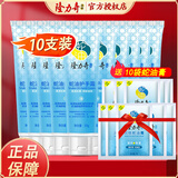 隆力奇（LONGRICH）蛇油护手霜双效防护蛇油膏裂可宁霜男女秋冬锁水保湿防干 蛇油护手霜50g*10支