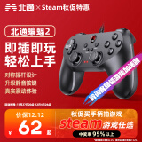 北通蝙蝠BD2E有线游戏手柄无感延迟非对称震动一键连发PC电脑steam电视即插即玩 黑神话悟空老头环 黑