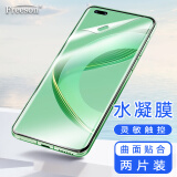 Freeson 适用华为nova11 Pro高清水凝膜nova11pro手机贴膜3D曲面全屏覆盖抗指纹贴膜保护膜【两片装】