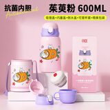 FACE儿童保温杯带吸管两用抗菌不锈钢男女宝宝水杯子防摔水壶 茱萸粉
