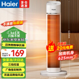 海尔（Haier）取暖器暖风机家用电暖器遥控电暖气速热节能直流双风轮热风机轻音立式小太阳烤火炉卧室办公暖风扇 【陶瓷速热/澎湃暖风】豪华机械款HNF-2050A