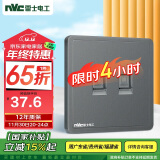 NVC雷士电工 开关插座 二位六类电脑 86型底盒 墙壁插座 N11雾感灰