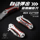 釰 福冈工具耐用美工刀壁纸刀技术刀刃工具折叠多角度T型手工刀 自动弹出多用梯形刀FO-4014B