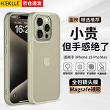 KEKLLE【肤感磨砂】适用iPhone15promax手机壳 苹果15promax保护套 磨砂防摔抗指纹全包保护套 钛灰色