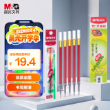 晨光(M&G)文具G-5按动中性笔芯0.5替芯签字笔芯学生速干子弹头水笔芯办公用品1008/K35/S01适用 红色20支/盒