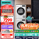 西门子（SIEMENS）iQ300 10+10kg洗烘套装 智能除渍 除菌液洗涤 强效除螨 蚕丝被柔护 羽绒服洗烘 除菌烘100AW+D00W