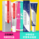 DAGO复方熊果苷乳膏非医用脸部积雪草苷软复颜舒缓膏修复霜斑点黑色素