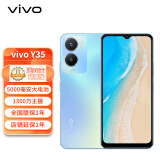 vivo y35 8+128G 冰云蓝 双模5G千元手机 5000毫安大电池超长续航 VIVO 5G手机  