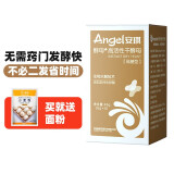 安琪（Angel）新一代酵母 低糖型高活性干酵母粉发面家用做包子馒头专用发酵粉 【盒装】 6g*8袋 +面粉500g