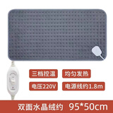 热敷驱寒恒温小型电热毯加热坐垫办公室护膝暖身毯红外线理疗垫 三档控温-加大款（50*95cm）