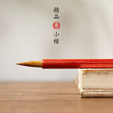 六品堂全网低价纯狼毫小楷毛笔套装初学者簪花小号抄经国画书法入门行书勾线笔专用墨汁宣纸笔搁软笔套装