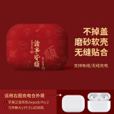 顾影airpods4保护套airpodspro2代耳机套c口苹果airpods3代无线蓝牙硅胶耳机盒软壳 airpodsPro2【皆顺-红】USB-C专用