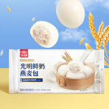 光明鲜奶燕麦包280g 粗粮流沙包子馒头 儿童早餐食品 生鲜速食面点