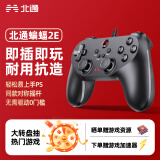 北通蝙蝠BD2E有线游戏手柄无感延迟非对称震动一键连发PC电脑steam电视即插即玩 黑神话悟空老头环 黑