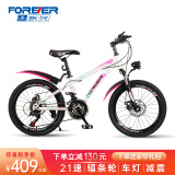 永久（FOREVER）儿童山地车儿童山地自行车永久儿童自行车儿童单车小孩自行车童车 【高配白粉色】21速+辐条轮+礼包 22寸【适用140-165cm】