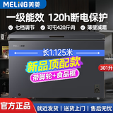 美菱（MeiLing）冰柜200/300/301升卧式顶开门家用商用减霜冷藏冷冻大容量一级能效保鲜冰箱大型电冰柜 单温灰色【可囤420斤肉】 301L