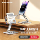 讯迪【无极旋转·三轴折叠】手机支架ipad平板支架桌面支撑架子全金属直播追剧网课办公吃鸡和平精英 手机专用款【冰霜银】无极旋转·双轴折叠