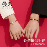 曼禾S990银情侣手链一对男女红绳手串首饰品老婆生日礼物送男女生朋友