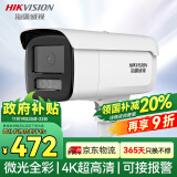 HIKVISION海康威视监控器摄像头800万超高清室外摄像机星光夜视可录音手机远程3T86FWDV3-I3S 6mm