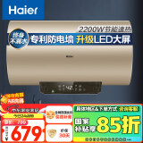 海尔（Haier）60升电热水器家用储水式 2200W节能高效加热增容出租房 大水量金刚搪瓷内胆 2.0防电墙 EC6001-TF3