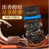 Bouchard比利时进口Bouchard布夏德巧克力72%纯可可脂黑巧独立装0反式脂肪 牛奶巧克力 袋装 132g 高温送冰袋