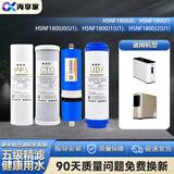 海享家适配海尔施特劳斯净水器滤芯HSNF-1800J0/J1/J2(U1)纳滤膜全套通用配件家用净水机滤芯 1800J0/1/2/3(U1)全套4支滤芯