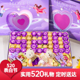 德芙（Dove）巧克力礼盒520情人节礼物送女友老婆生日礼物女实用护士节母亲节 520跳动的心 礼盒装 277g