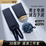 Creative art搓澡巾男士专用搓澡神器沐浴球浴花加大粗细砂搓背拉背条套装