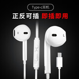 戴为 Type-C手机耳机有线耳塞式重低音线控带麦 适用于 Realme真我GT Neo2/Neo3/150W
