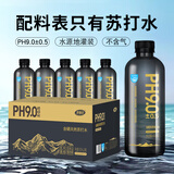 京典光年含硒天然苏打水弱碱性苏打水整箱云台山五大连池水源地李墨白出品 400mL*24瓶 装