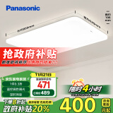 松下（Panasonic）客厅灯吸顶灯现代简约遥控调光调色灯具 超薄灯饰120瓦HHXZX036L