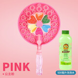 奇森泡泡机儿童手持风车网红吹泡泡水补充液儿童手动泡泡棒器玩具批发 【粉】风车泡泡811+500ML水