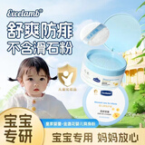 皇家婴童婴儿爽身粉婴幼儿专用新生儿宝宝儿童四季全身用红屁屁玉米痱子粉 婴幼儿爽身粉【2盒*140g】