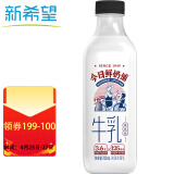 新希望今日鲜奶铺低温牛奶700ml/瓶儿童营养网红牛奶 新鲜牛奶 高钙牛奶