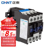 正泰CJX2-1208-220V 交流接触器 12A接触式继电器 两常开两常闭