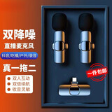 影巨人领夹麦克风2025新款直播神器手机拍摄视频录音麦无线户外采访K歌便携话筒适用苹果安卓小米 一拖二TP-C接口