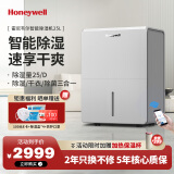 霍尼韦尔（Honeywell）除湿机/抽湿机 除湿量35升/天家用轻音除湿器抽湿机卧室客厅房间地下室抽湿器 干燥除湿机app智控 25L/天 【40-70㎡】 【APP智控】