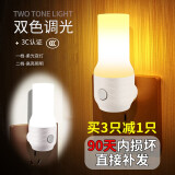 腓立比led床头小夜灯插电夜光母婴儿护眼伴睡喂奶睡眠起夜卧室夜晚睡觉 白色双灯色款（白光暖光可切换） 带开关
