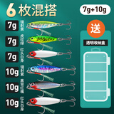 名犀飘落铁板路亚饵远投沉水路亚假饵翘嘴鲈鱼拟饵亮片vib淡水通杀饵 6枚混搭7g10g送饵盒
