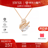 SWSR镶嵌施华洛世锆银项链女高级感轻奢小众小天鹅奇2025新款生日礼物 玫瑰金色项链＋礼盒+手提袋
