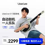 LiberLiveC1无弦吉他融合伴奏智能电吉他自动挡弹唱一人乐队 原野绿 官方标配