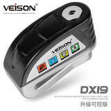 威臣（Veison） 摩托车锁报警碟刹锁电瓶车电动山地车碟刹锁车防盗锁报警器  DX19 升级可控报警锁