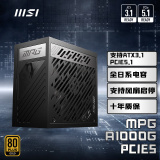 MSI微星额定1000W金牌全模组电脑电源ATX3.1/原生16PIN/十年保障/全日系电容/支持5090显卡MPG A1000G