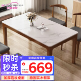 时黛家居（shidaijiaju）家用岩板餐桌 现代简约1.3m长方形小户型4人6人餐厅实木吃饭桌