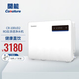 开能（Canature）家用反渗透纯水机家用厨房直饮机净水机CR-100UD2 CR-100UD2(C2)