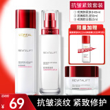 欧莱雅（LOREAL）套装护肤礼盒化妆品复颜抗皱紧致水乳淡纹补水保湿送妈妈女生礼物 13】护肤套装复颜实惠三件套