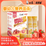 白象科学加 婴儿辅食宝宝面条 【加锌牛肉番茄婴标】儿童营养细面160g