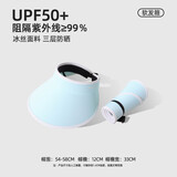 目丸防晒帽子女夏季大檐遮脸太阳帽UV防紫外线空顶骑车可折叠遮阳帽子 蓝色 白边双层冰丝