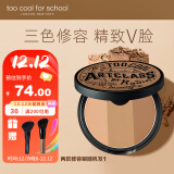 too cool for school韩国进口涂酷艺术课三色修容盘粉饼（修容鼻影阴影鼻侧高光粉影） 三色修容粉饼1#（经典） 9.5g