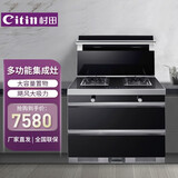 村田（citin）JJZT/Y-9027集成灶多功能烟机燃气灶节能保洁柜一体开放式大吸力猛火集成灶 天然气